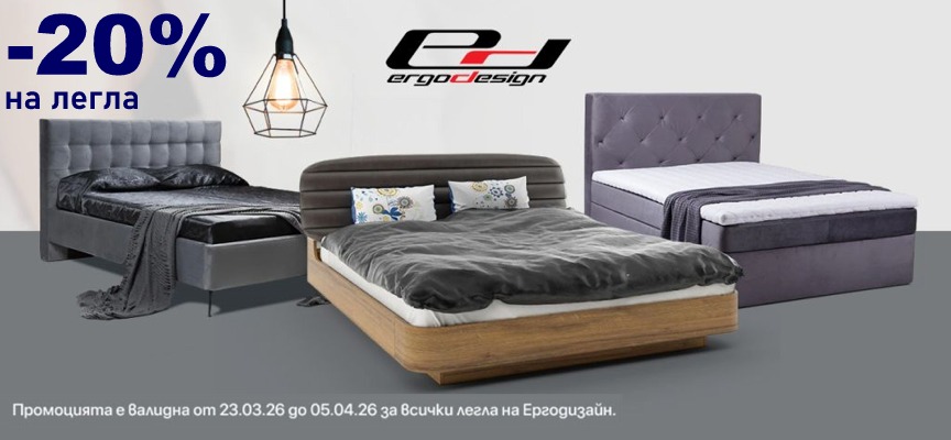 Promo Ergodesign